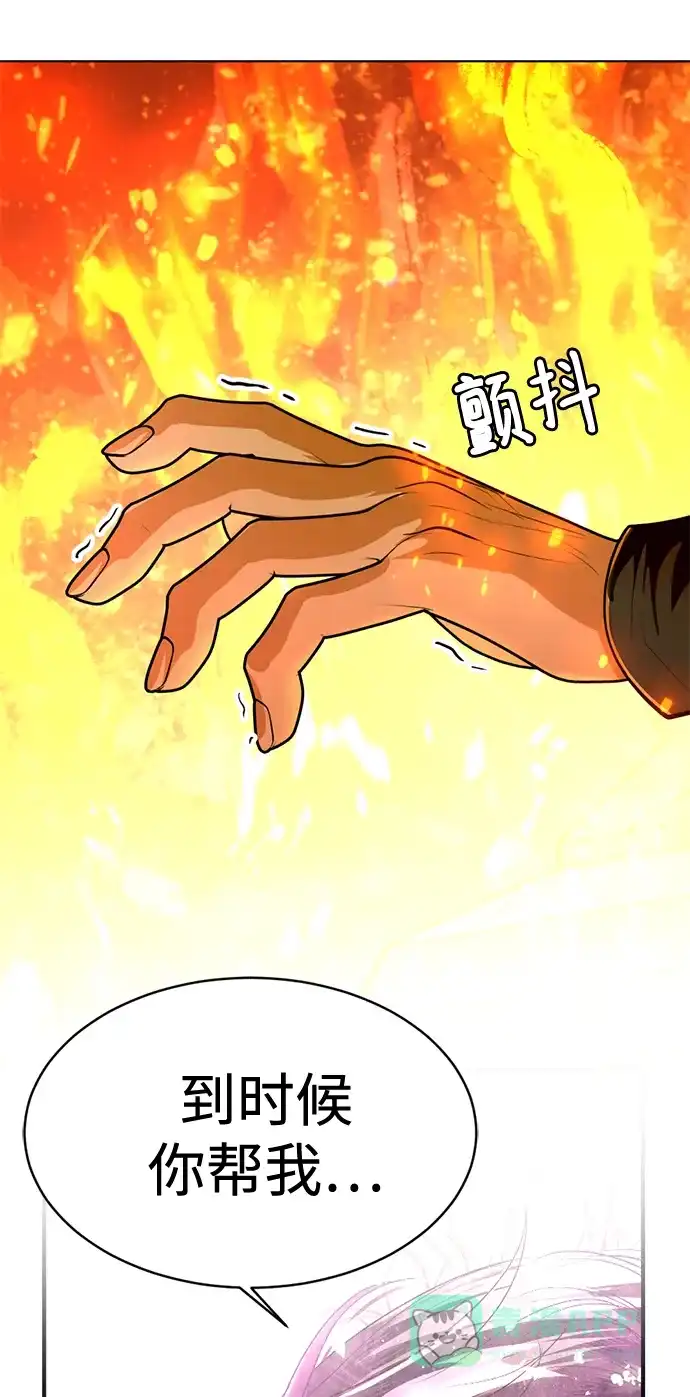 《暹罗头号美人》第34话 第22页