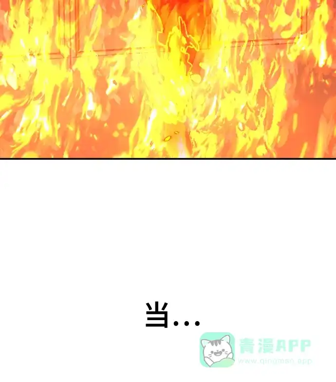 《暹罗头号美人》第34话 第21页