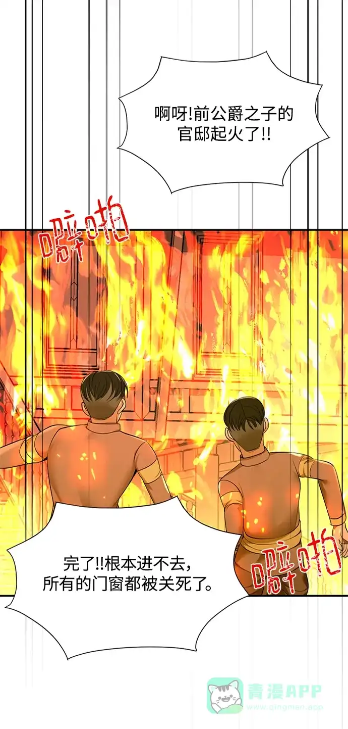 《暹罗头号美人》第34话 第5页