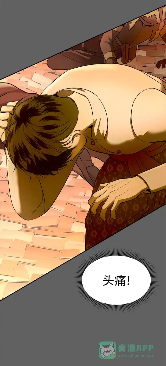 《暹罗头号美人》第34话 第79页