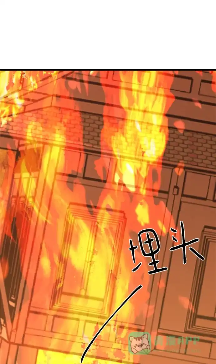 《暹罗头号美人》第34话 第54页