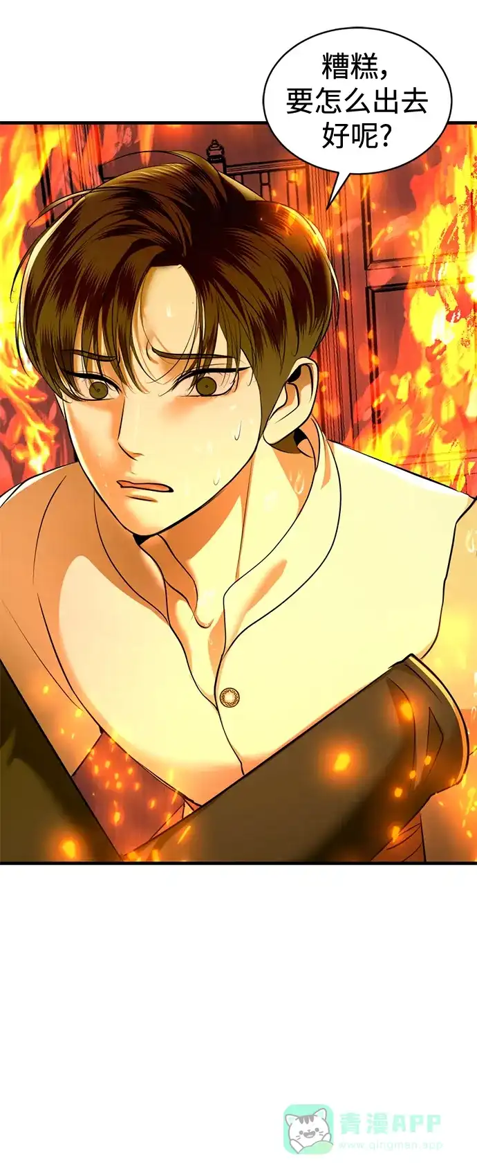 《暹罗头号美人》第34话 第48页