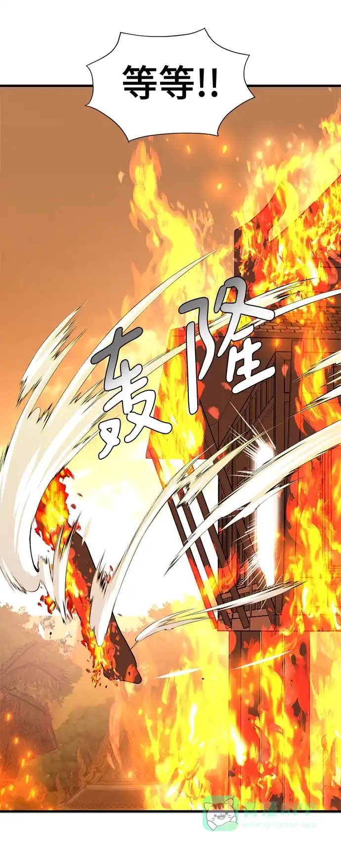 《暹罗头号美人》第34话 第52页