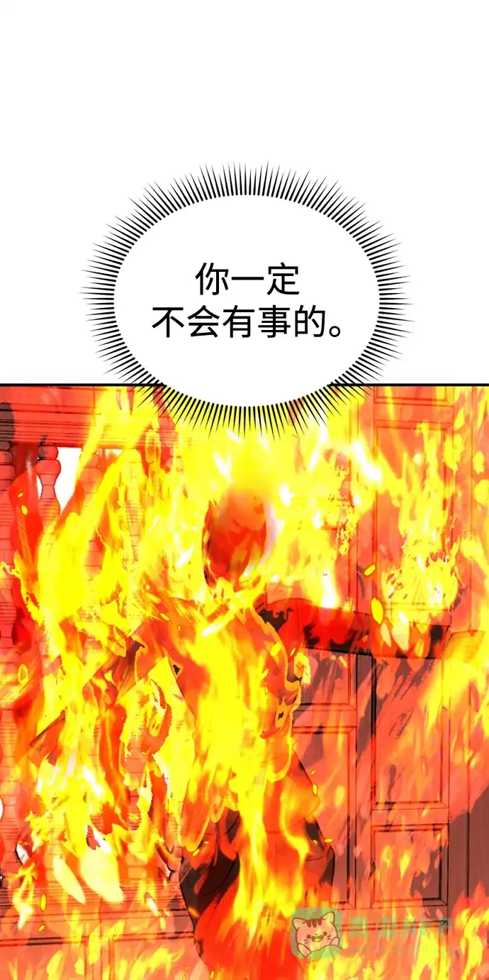 《暹罗头号美人》第34话 第20页