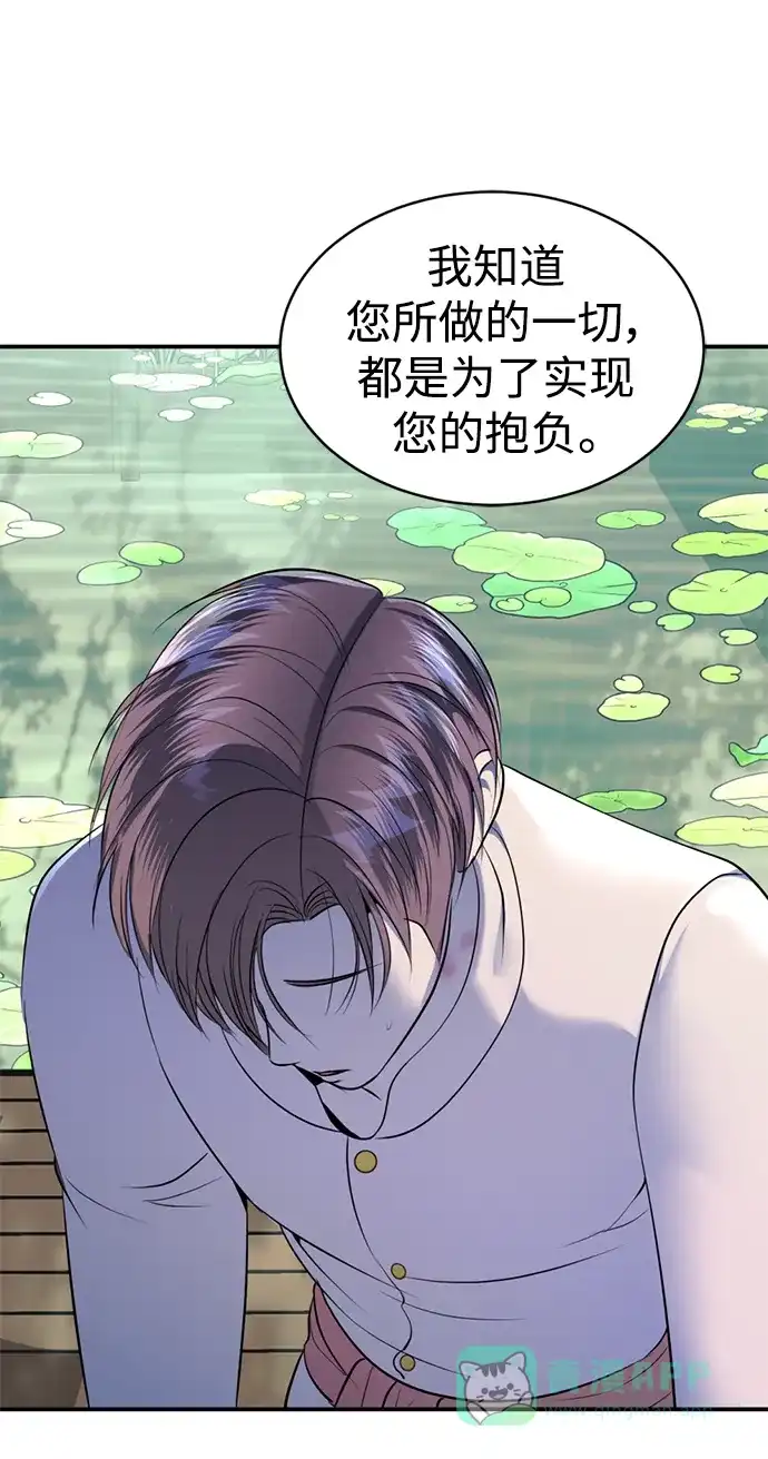 《暹罗头号美人》第35话 第39页