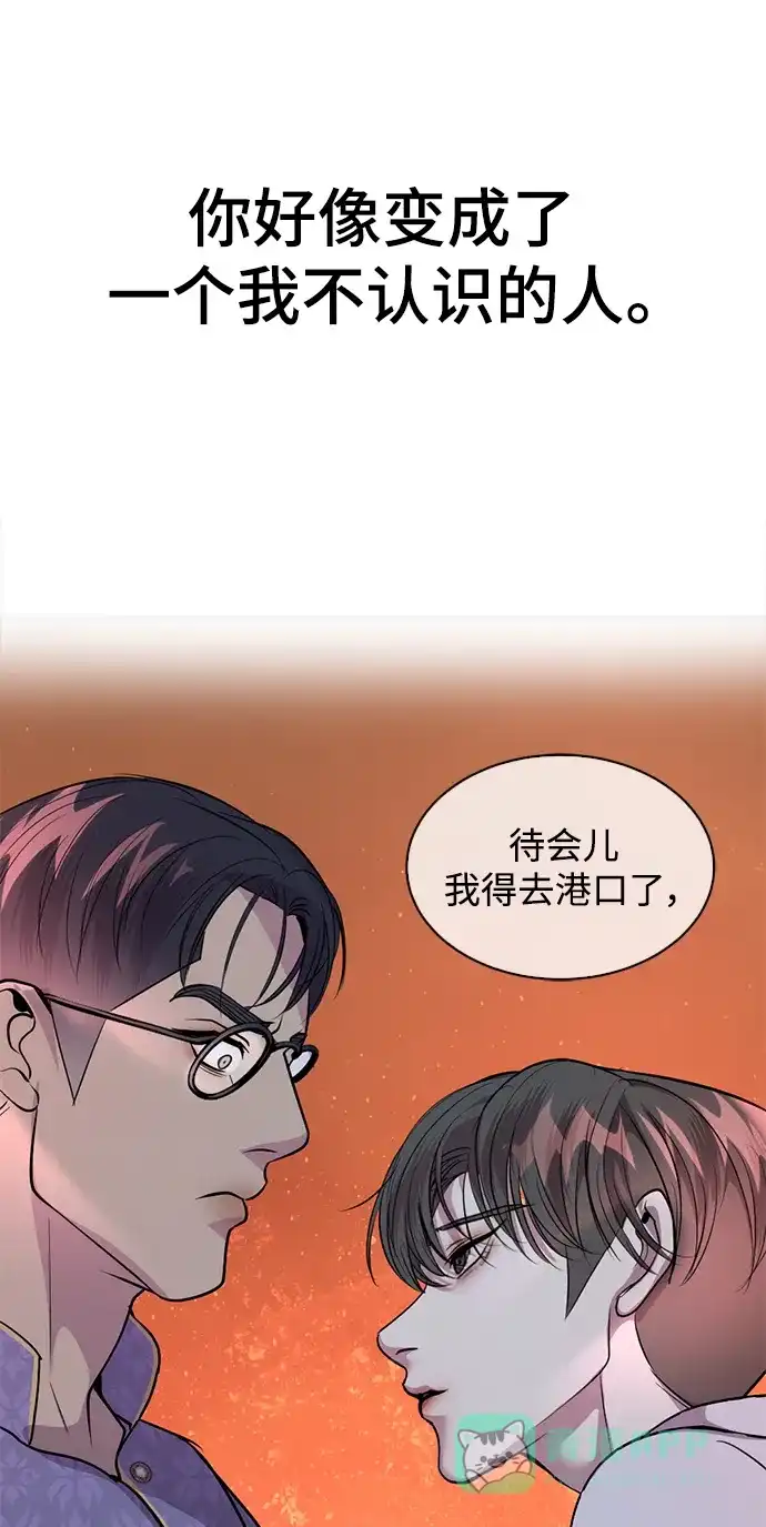 《暹罗头号美人》第35话 第92页