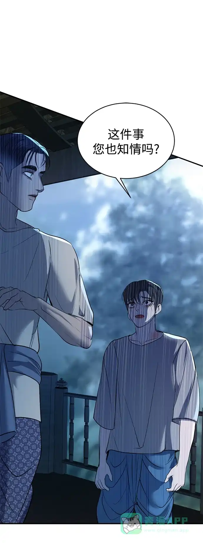 《暹罗头号美人》第35话 第66页