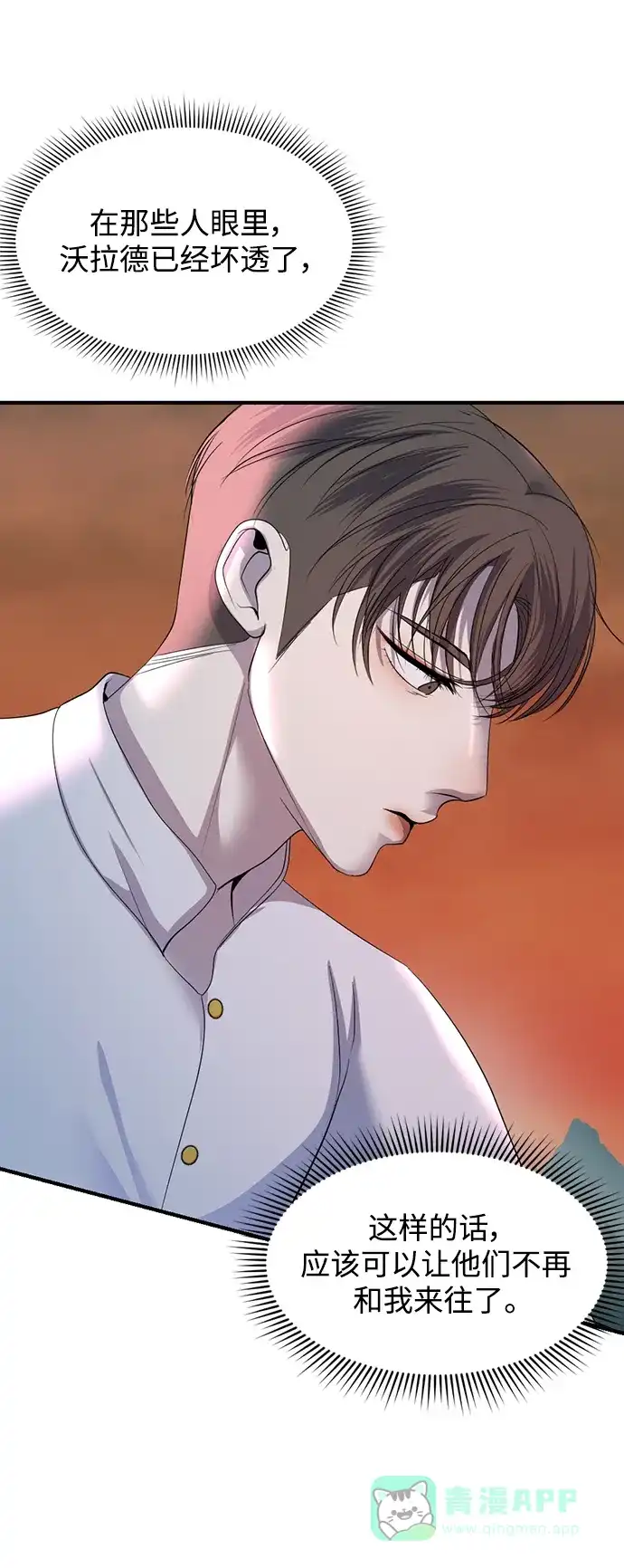 《暹罗头号美人》第35话 第95页