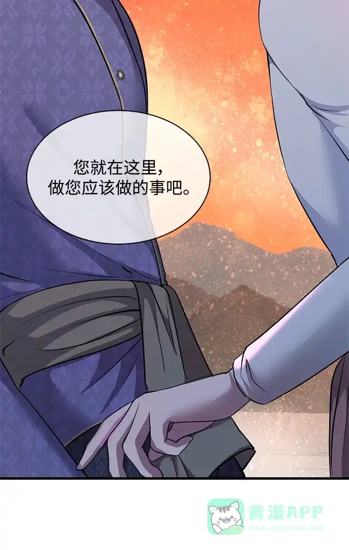 《暹罗头号美人》第35话 第93页