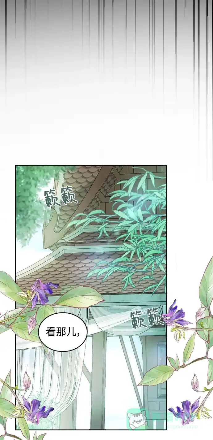 《暹罗头号美人》第35话 第16页