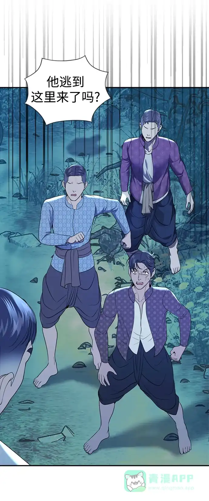 《暹罗头号美人》第35话 第55页