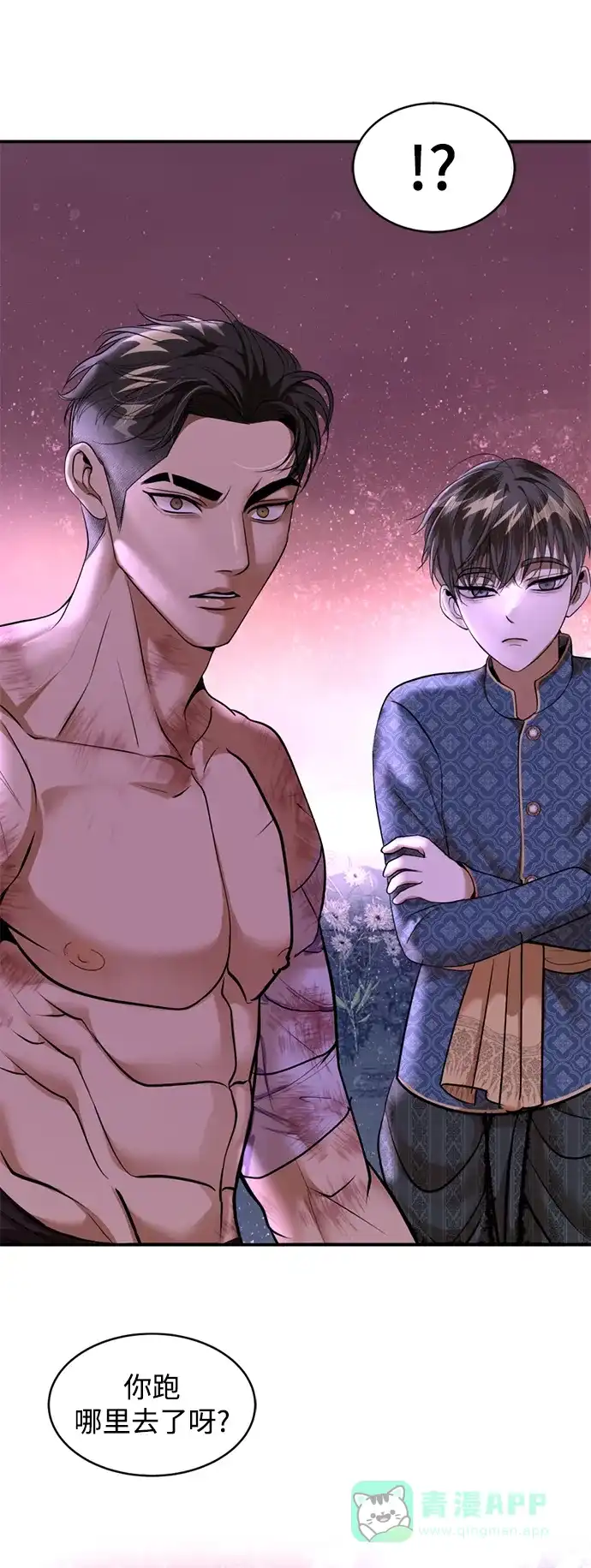 《暹罗头号美人》第35话 第101页
