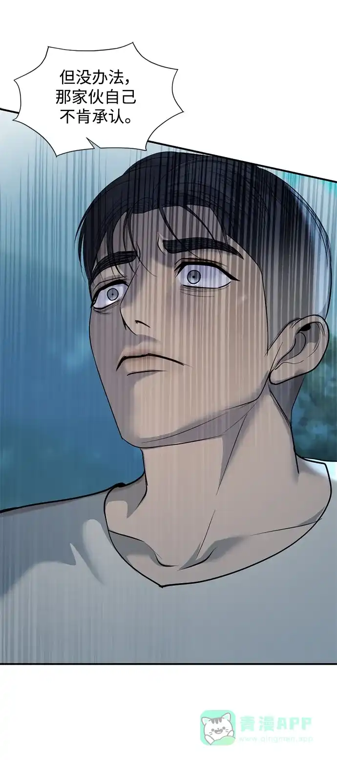 《暹罗头号美人》第35话 第59页
