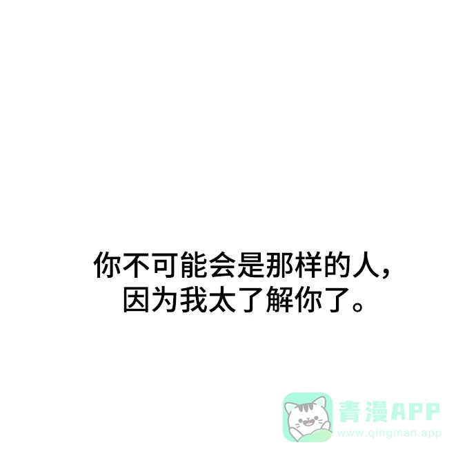《暹罗头号美人》第35话 第32页