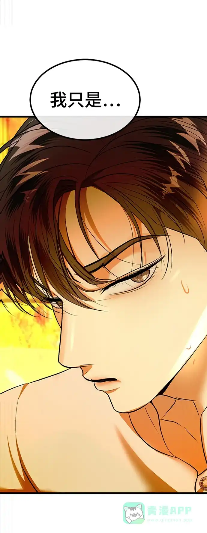 《暹罗头号美人》第35话 第6页