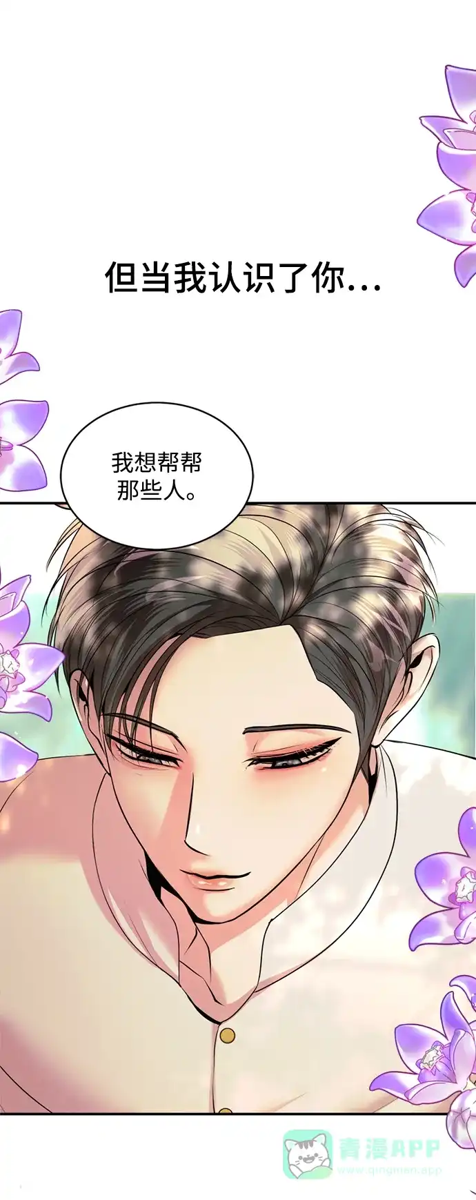 《暹罗头号美人》第35话 第19页