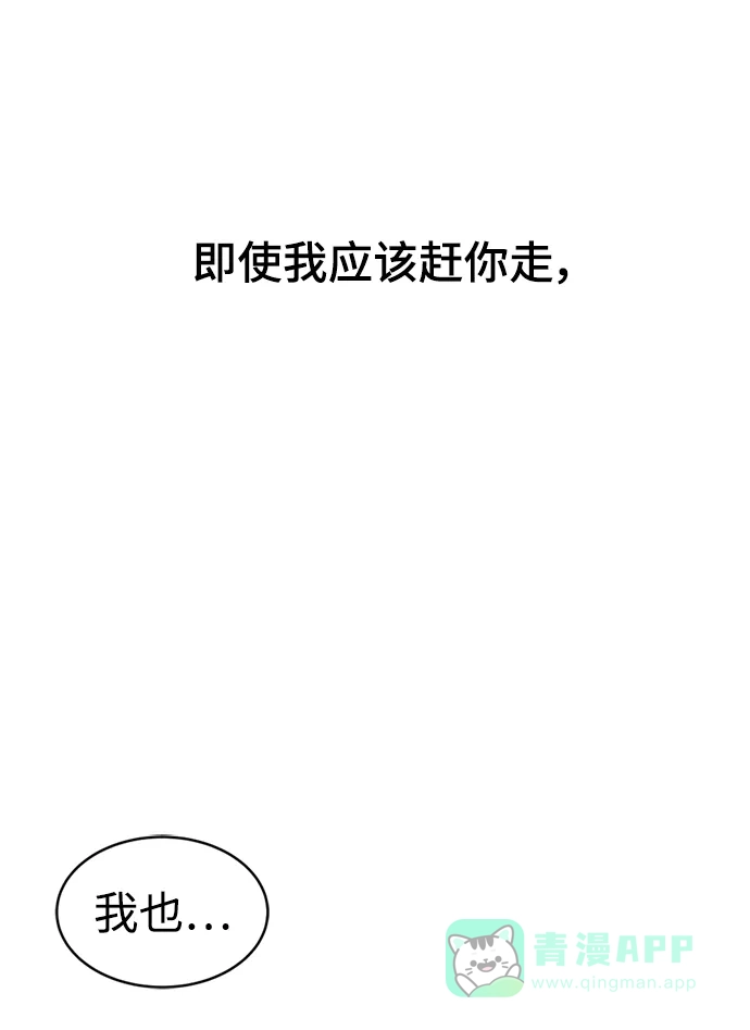 《暹罗头号美人》第35话 第40页