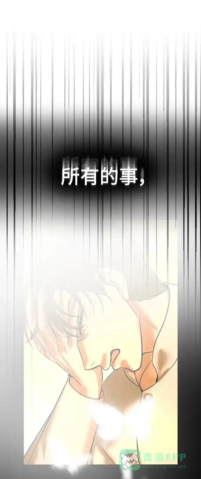 《暹罗头号美人》第35话 第97页