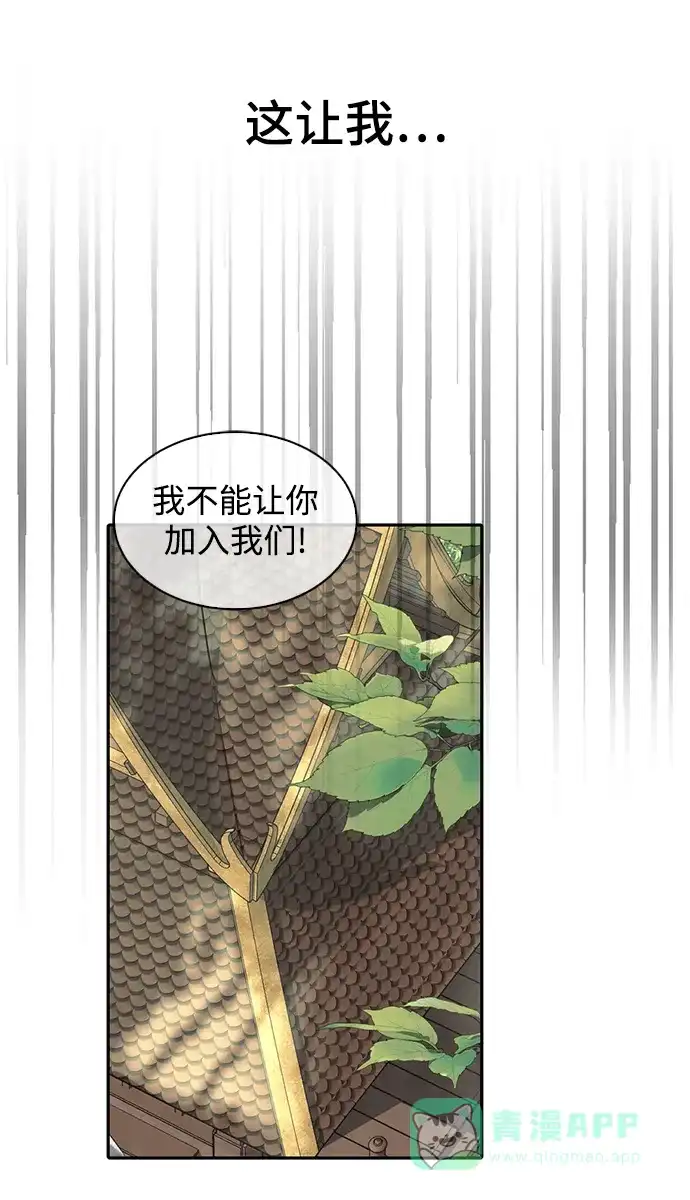 《暹罗头号美人》第35话 第21页