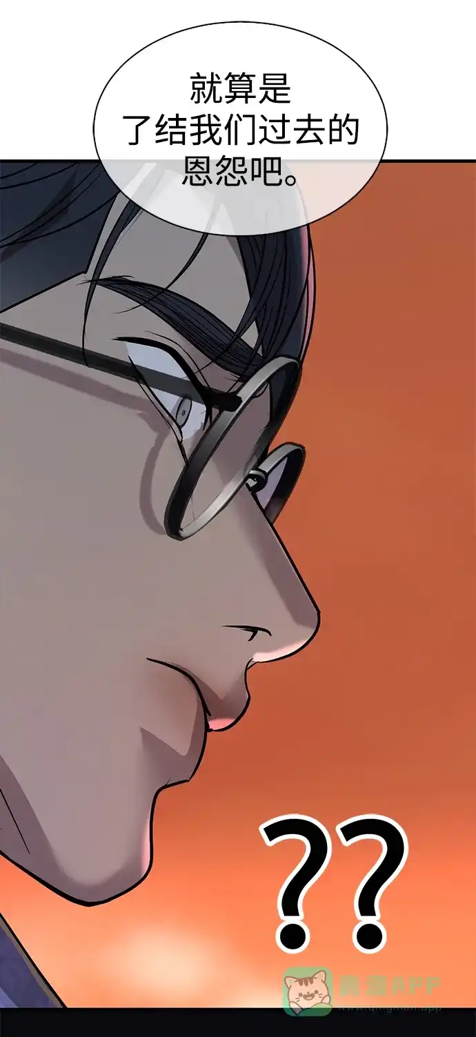《暹罗头号美人》第35话 第83页
