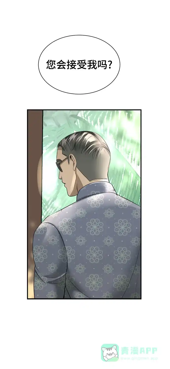 《暹罗头号美人》第35话 第25页