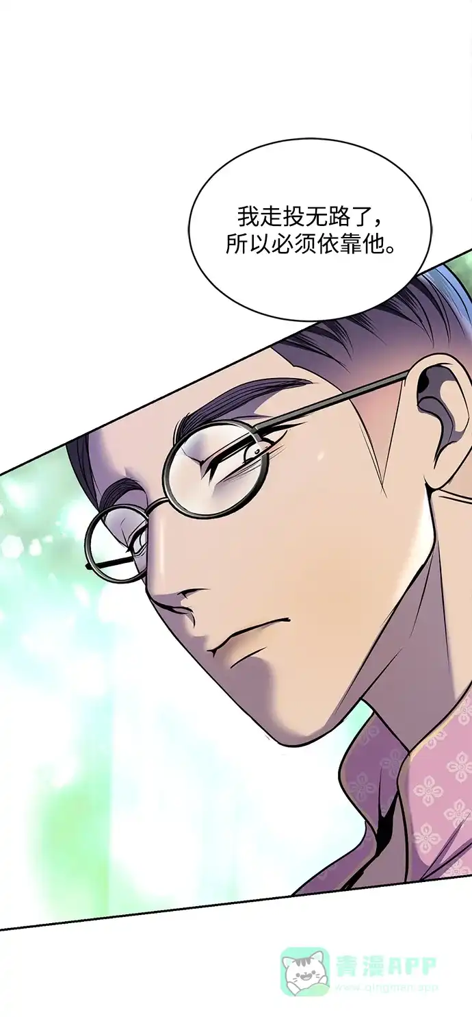 《暹罗头号美人》第35话 第36页