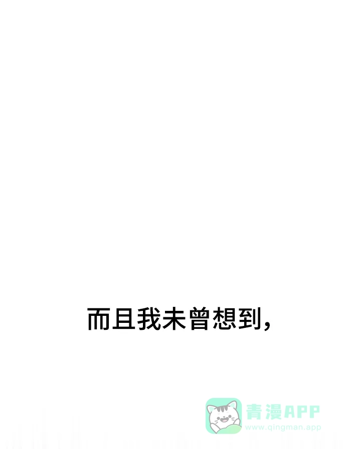 《暹罗头号美人》第35话 第54页