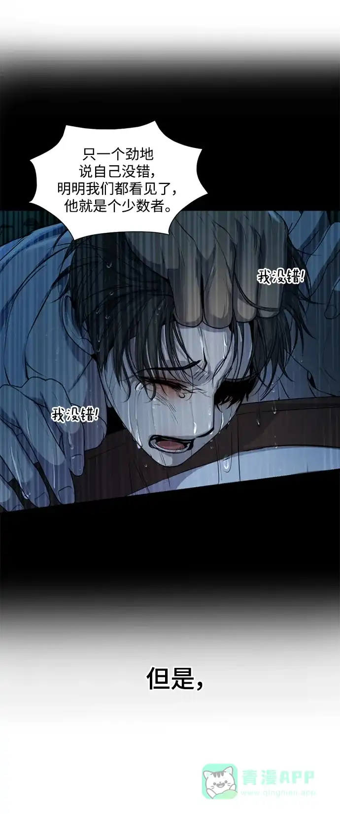 《暹罗头号美人》第35话 第60页