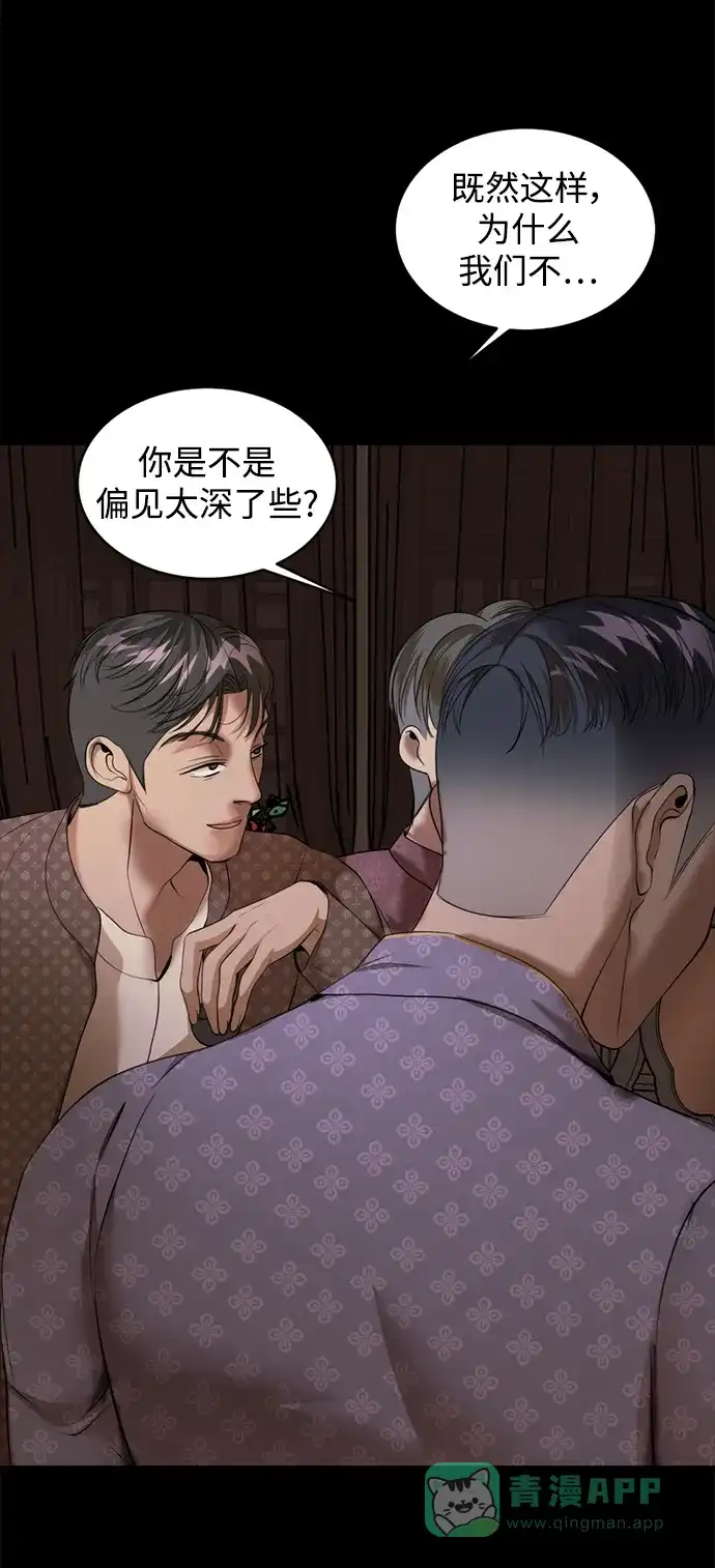 《暹罗头号美人》第35话 第30页