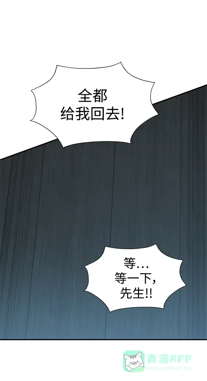 《暹罗头号美人》第35话 第62页