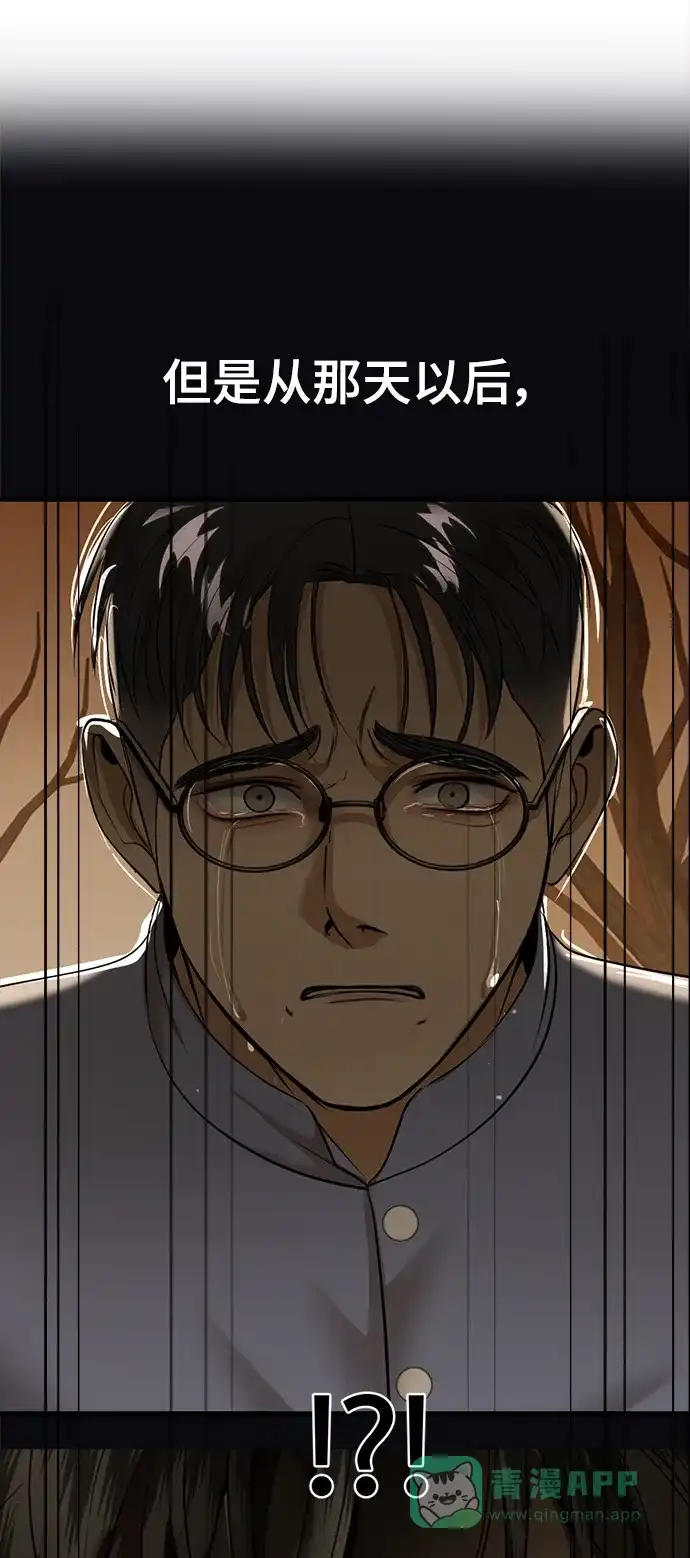 《暹罗头号美人》第35话 第89页