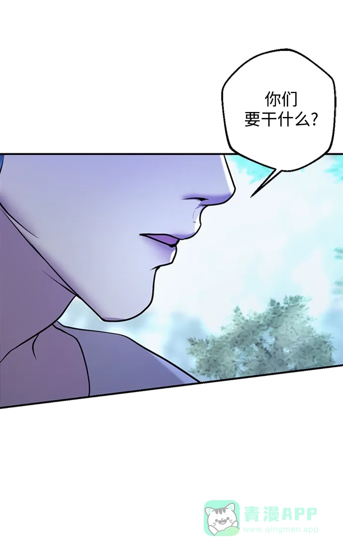 《暹罗头号美人》第35话 第56页