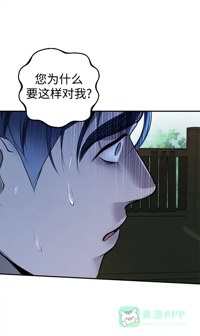 《暹罗头号美人》第35话 第68页