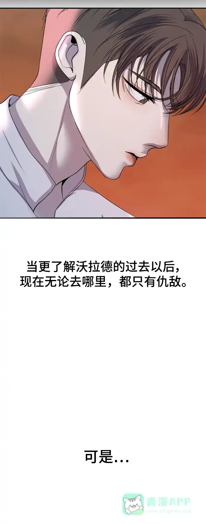 《暹罗头号美人》第35话 第99页