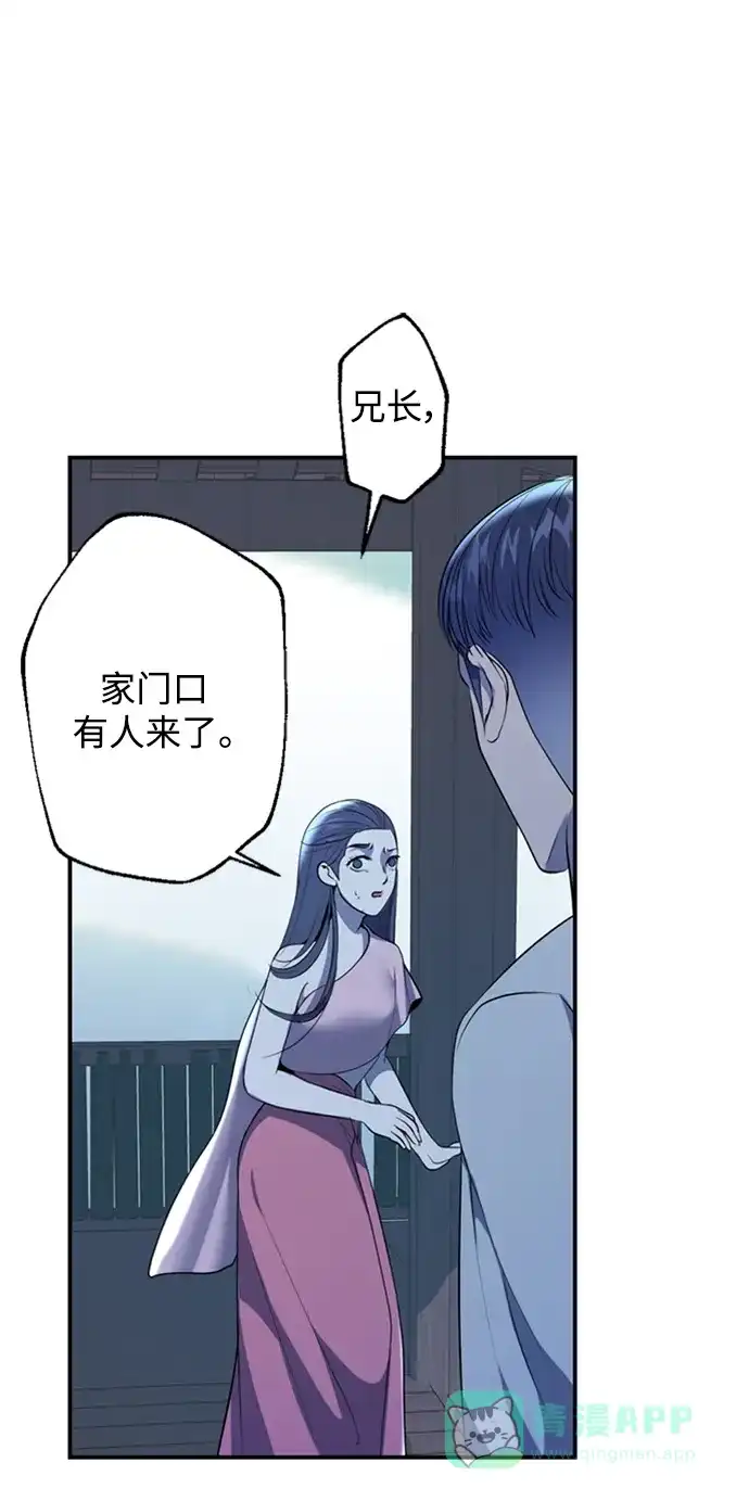 《暹罗头号美人》第35话 第49页