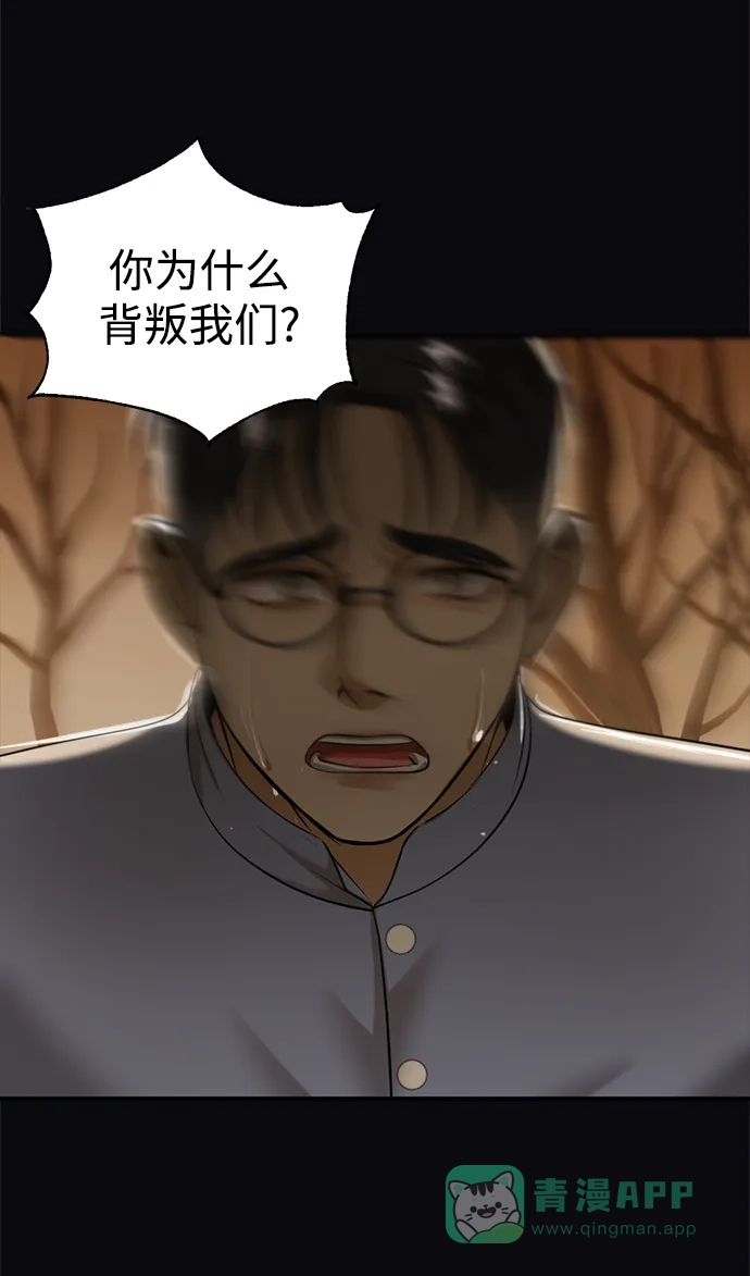 《暹罗头号美人》第35话 第84页