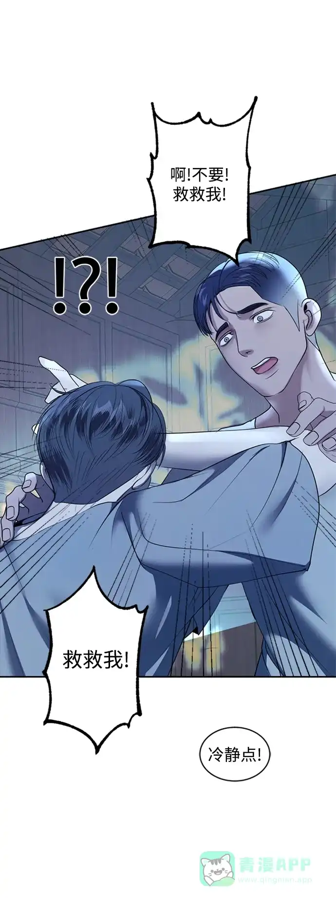 《暹罗头号美人》第35话 第52页