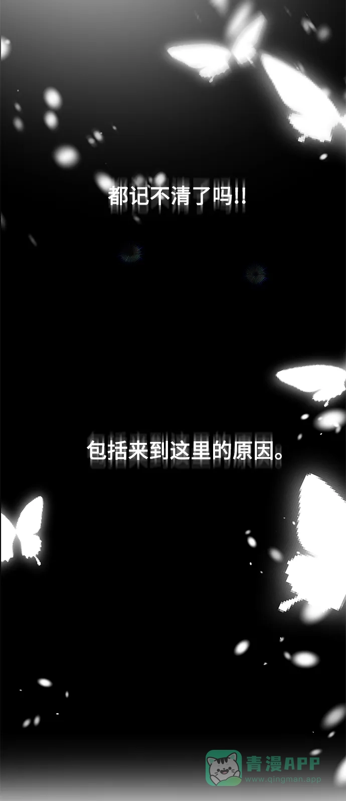 《暹罗头号美人》第35话 第98页
