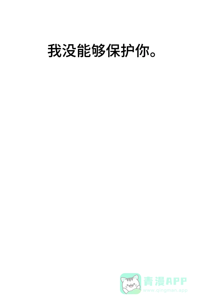《暹罗头号美人》第35话 第45页