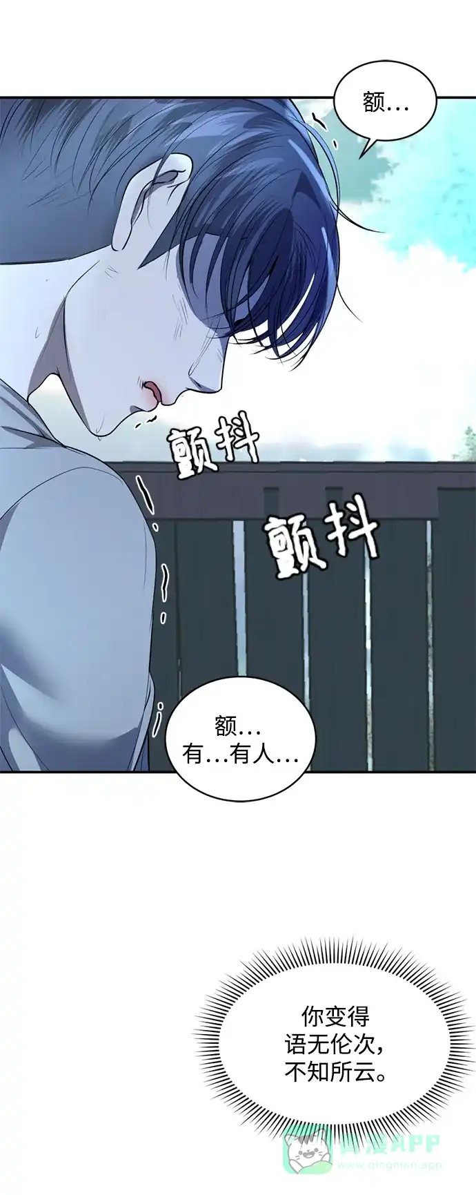 《暹罗头号美人》第35话 第47页