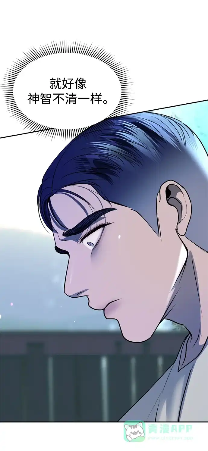 《暹罗头号美人》第35话 第48页