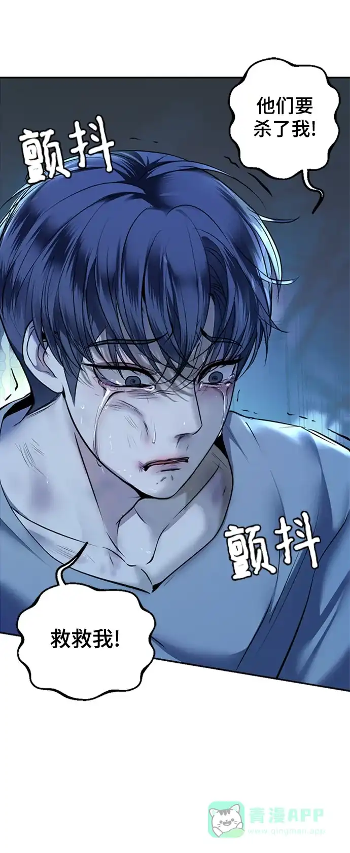 《暹罗头号美人》第35话 第51页
