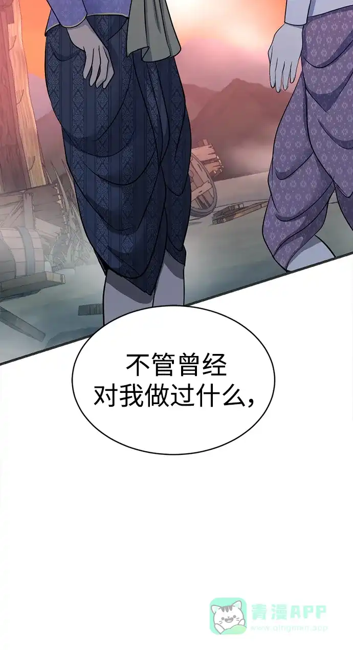 《暹罗头号美人》第35话 第81页