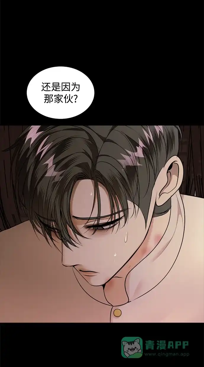 《暹罗头号美人》第35话 第29页