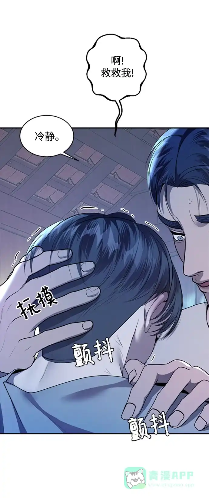 《暹罗头号美人》第35话 第53页