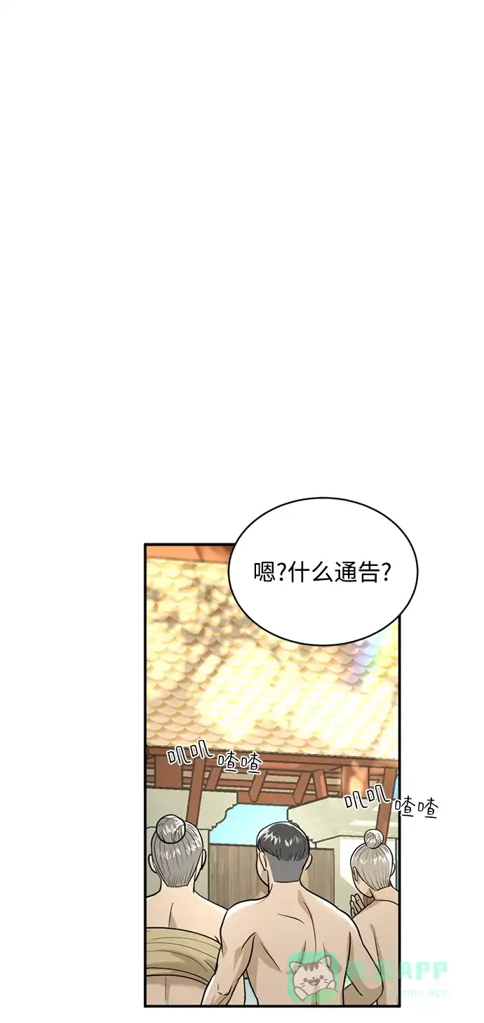 《暹罗头号美人》第36话 第64页