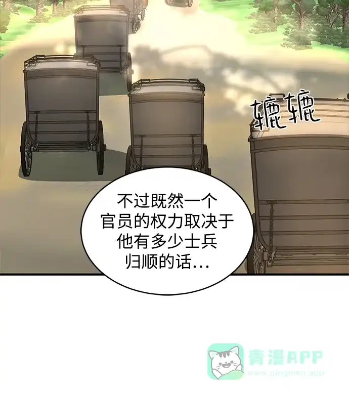 《暹罗头号美人》第36话 第63页