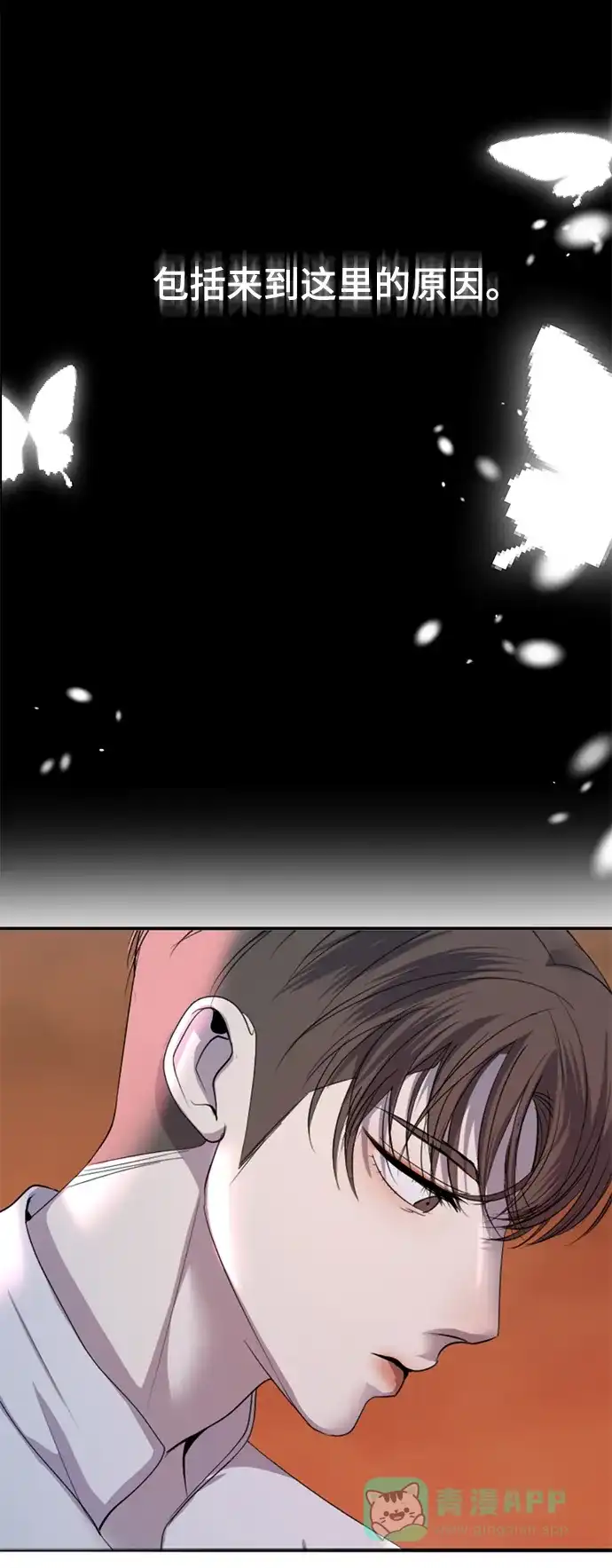 《暹罗头号美人》第36话 第4页