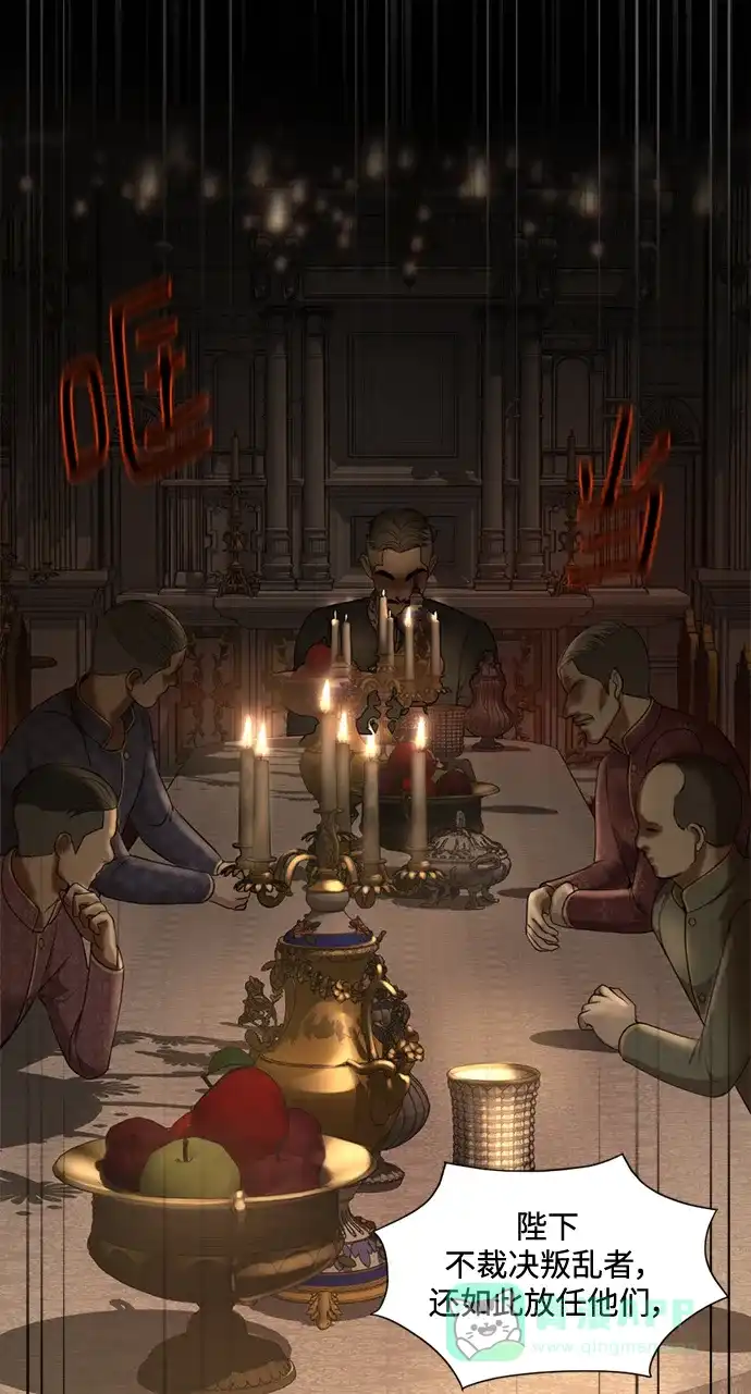 《暹罗头号美人》第36话 第36页
