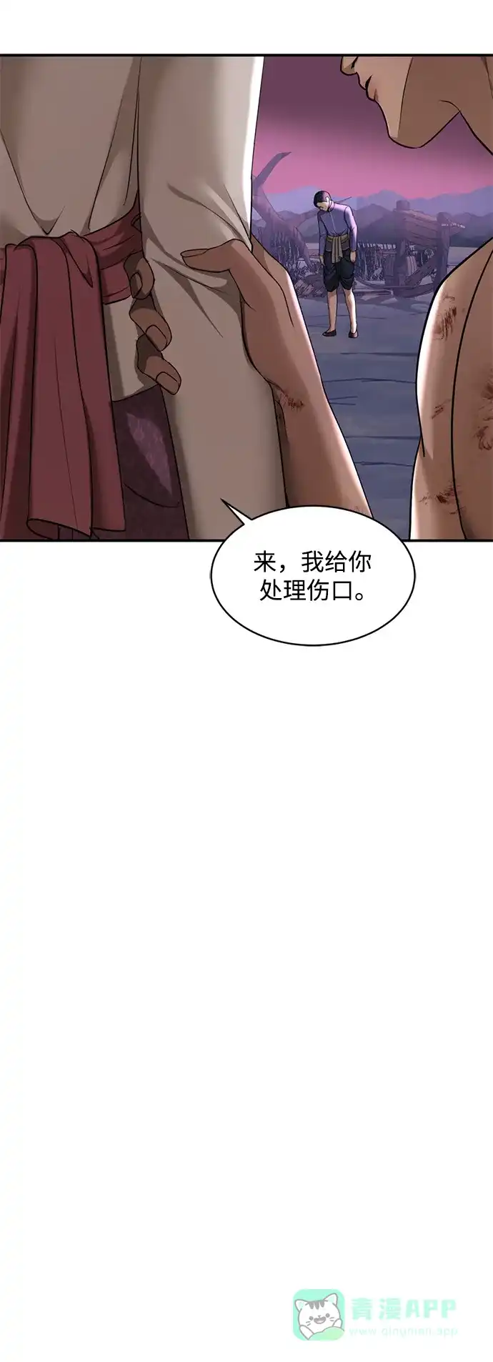 《暹罗头号美人》第36话 第12页
